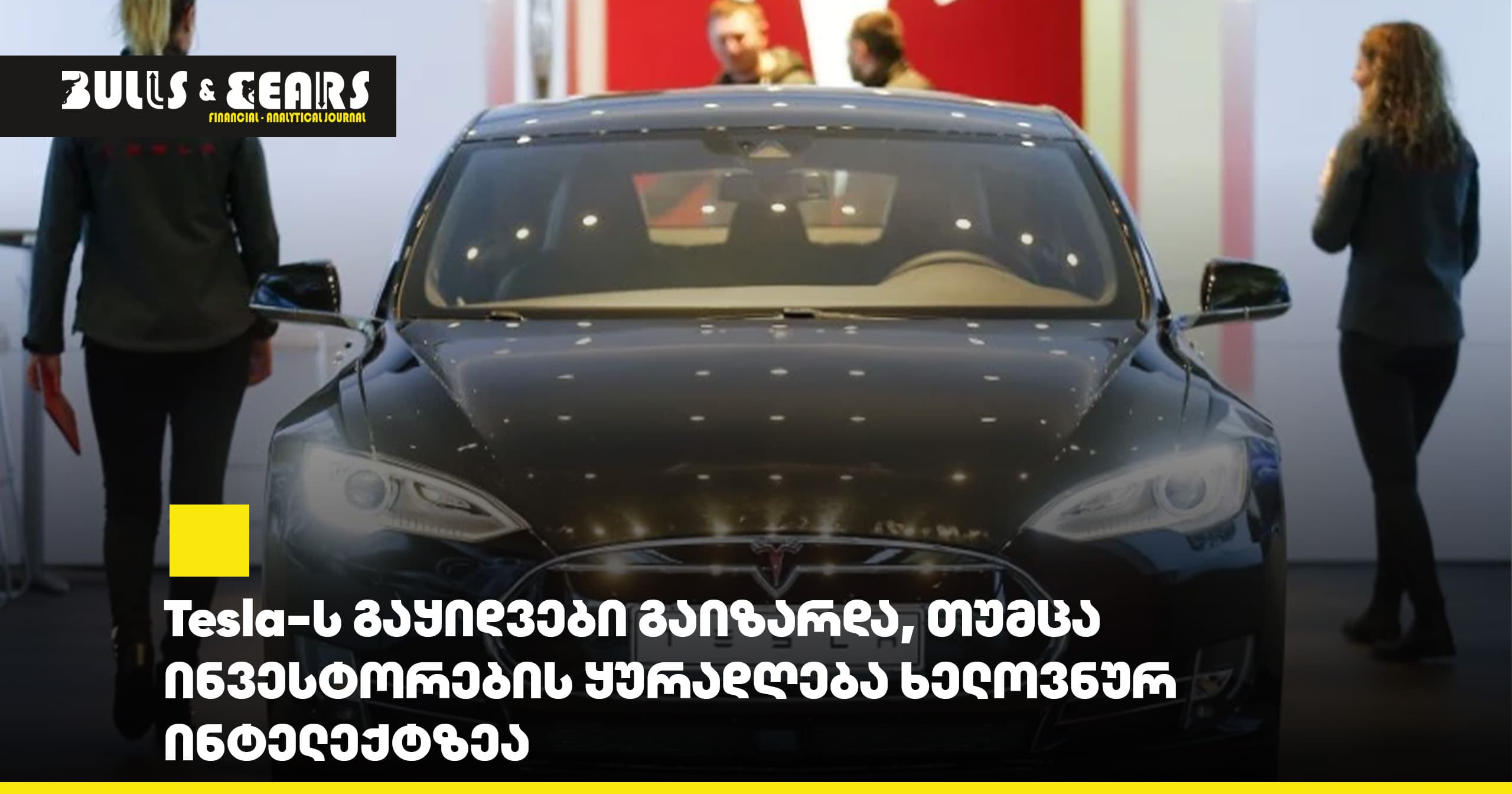 Tesla's Sales Grew, Though Investor Attention Remains on Artificial Intelligence