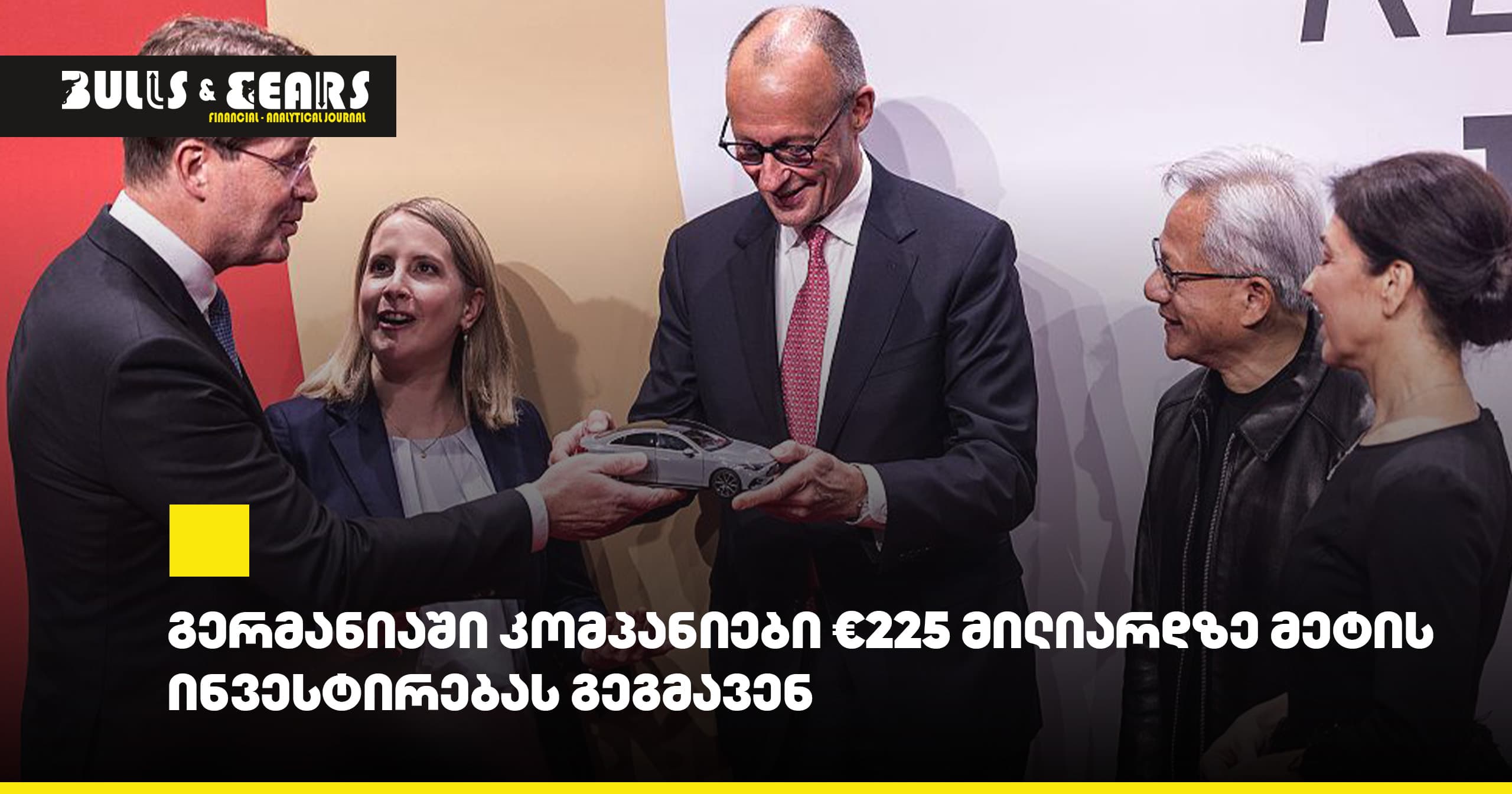 Компании в Германии планируют инвестировать более €225 млрд
