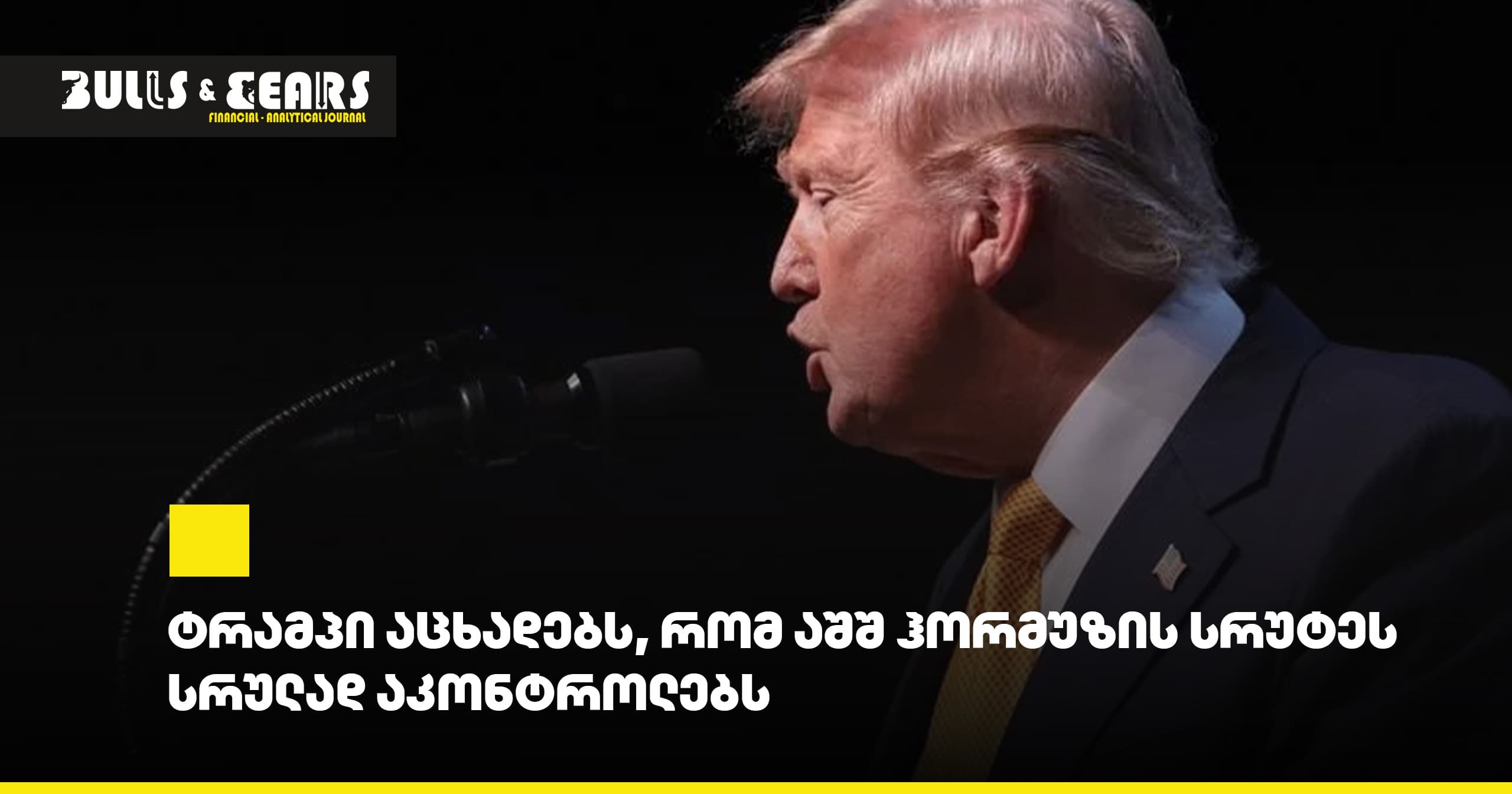 Trump Claims US Fully Controls Strait of Hormuz