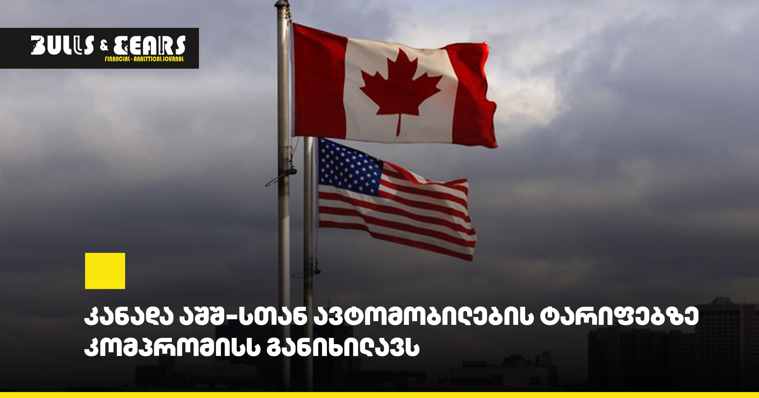 Canada Considers Compromise on Auto Tariffs with the US
