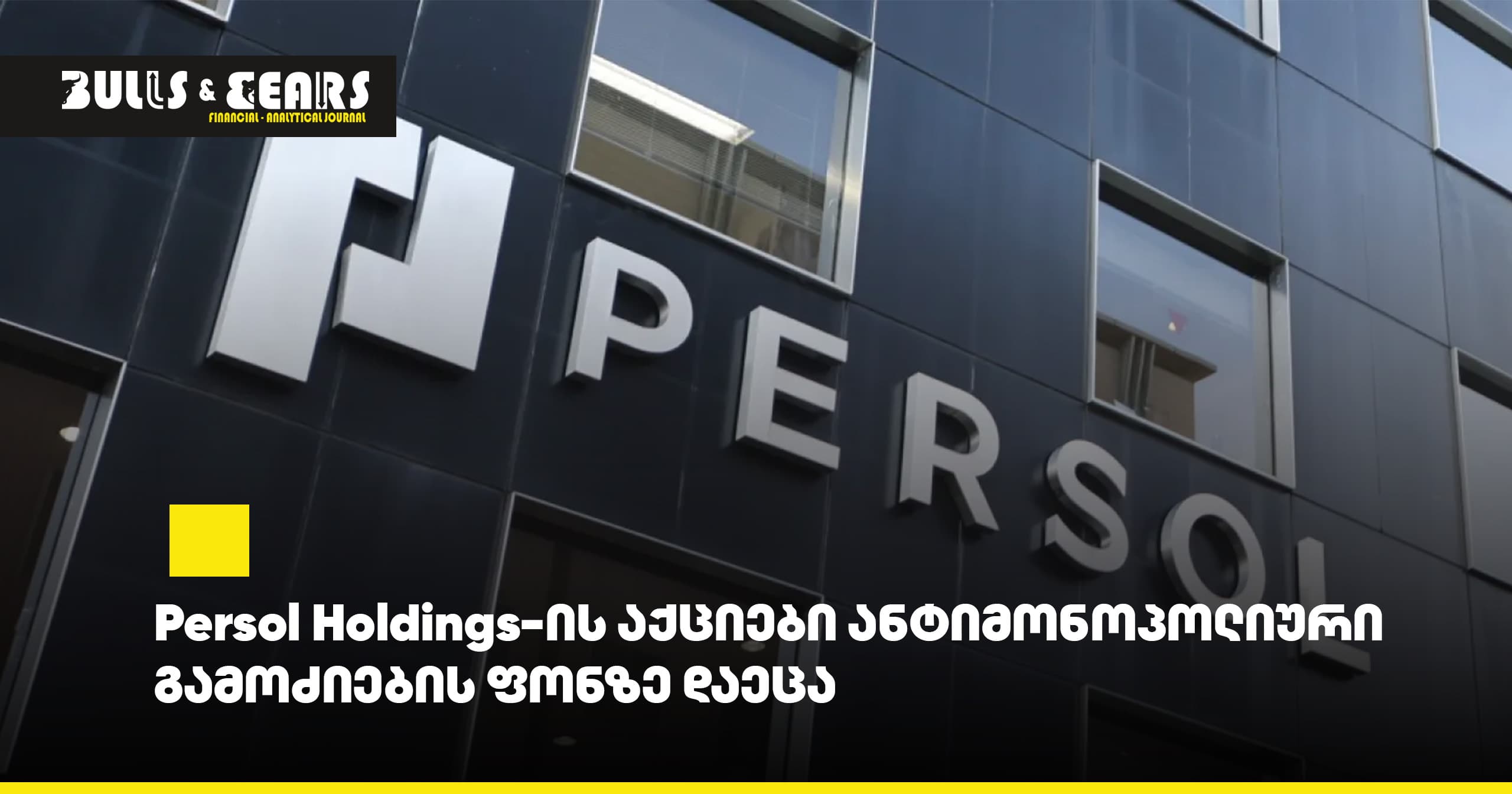 Persol Holdings-ის აქციები ანტიმონოპოლიური გამოძიების ფონზე დაეცა