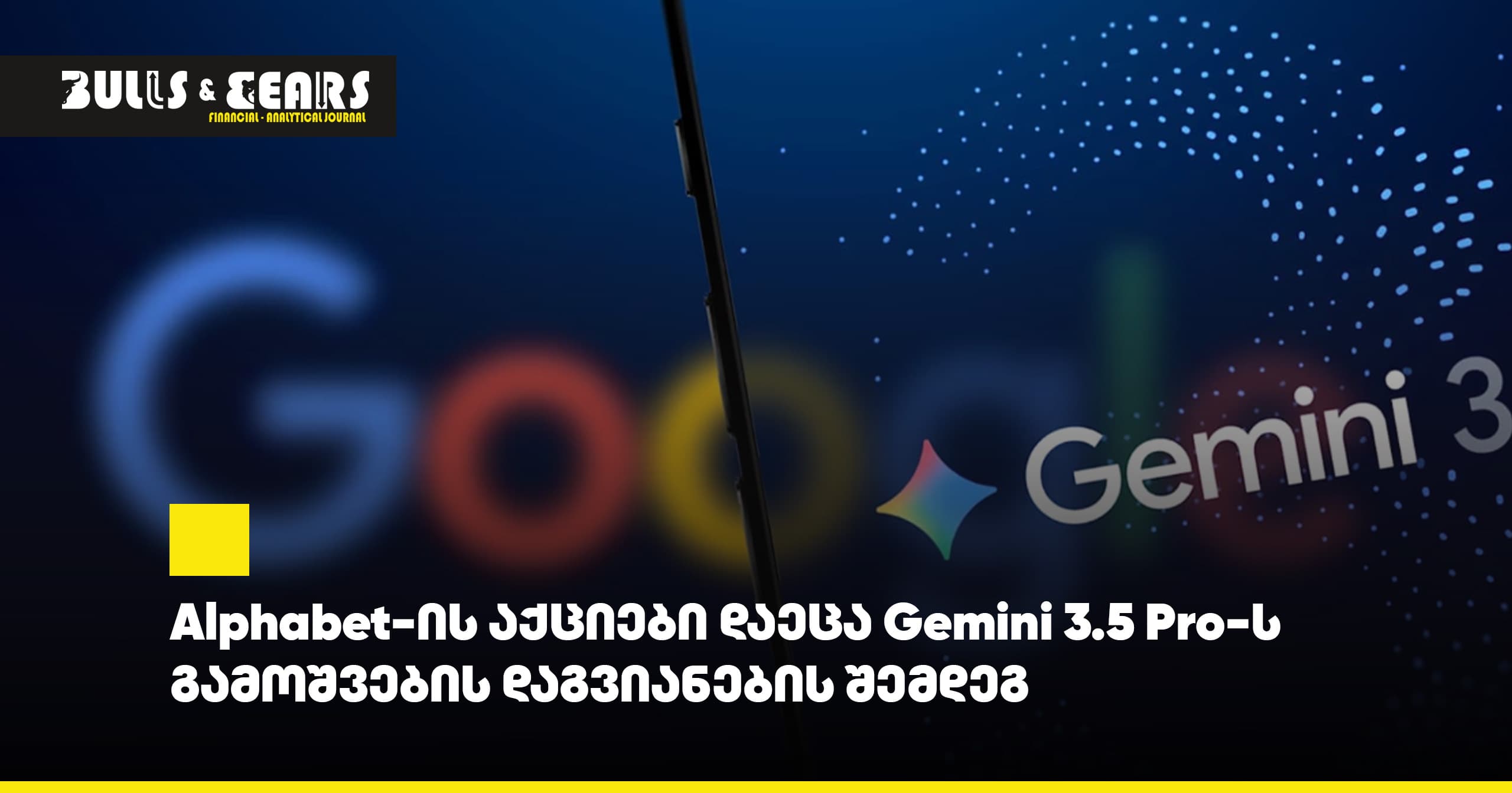 Alphabet shares fell following the delayed release of Gemini 3.5 Pro