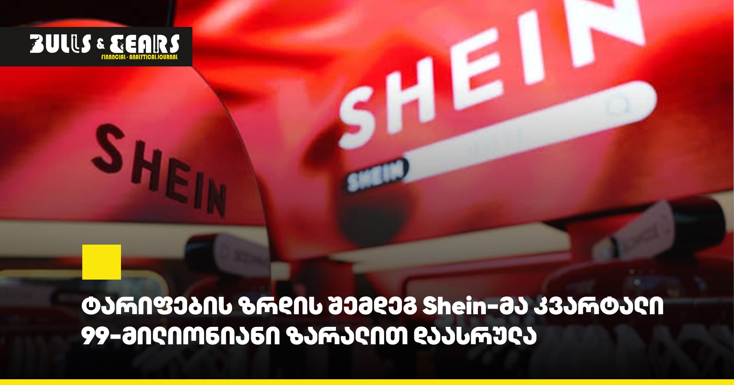 Shein Ends Quarter with $99 Million Loss Following Tariff Hikes