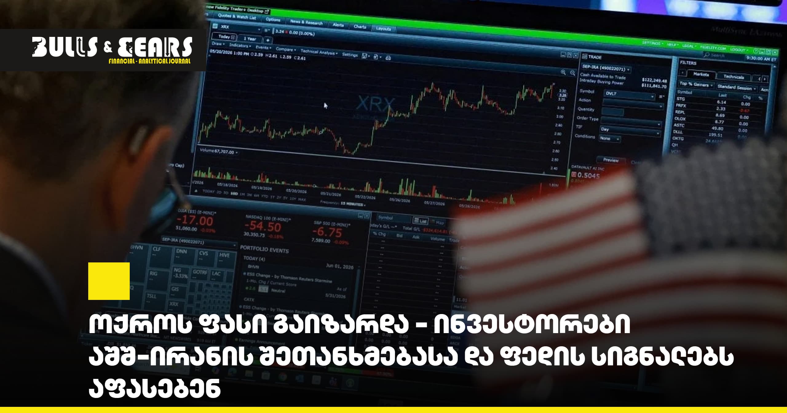 US Futures Slightly Higher as Investors Await Inflation Data