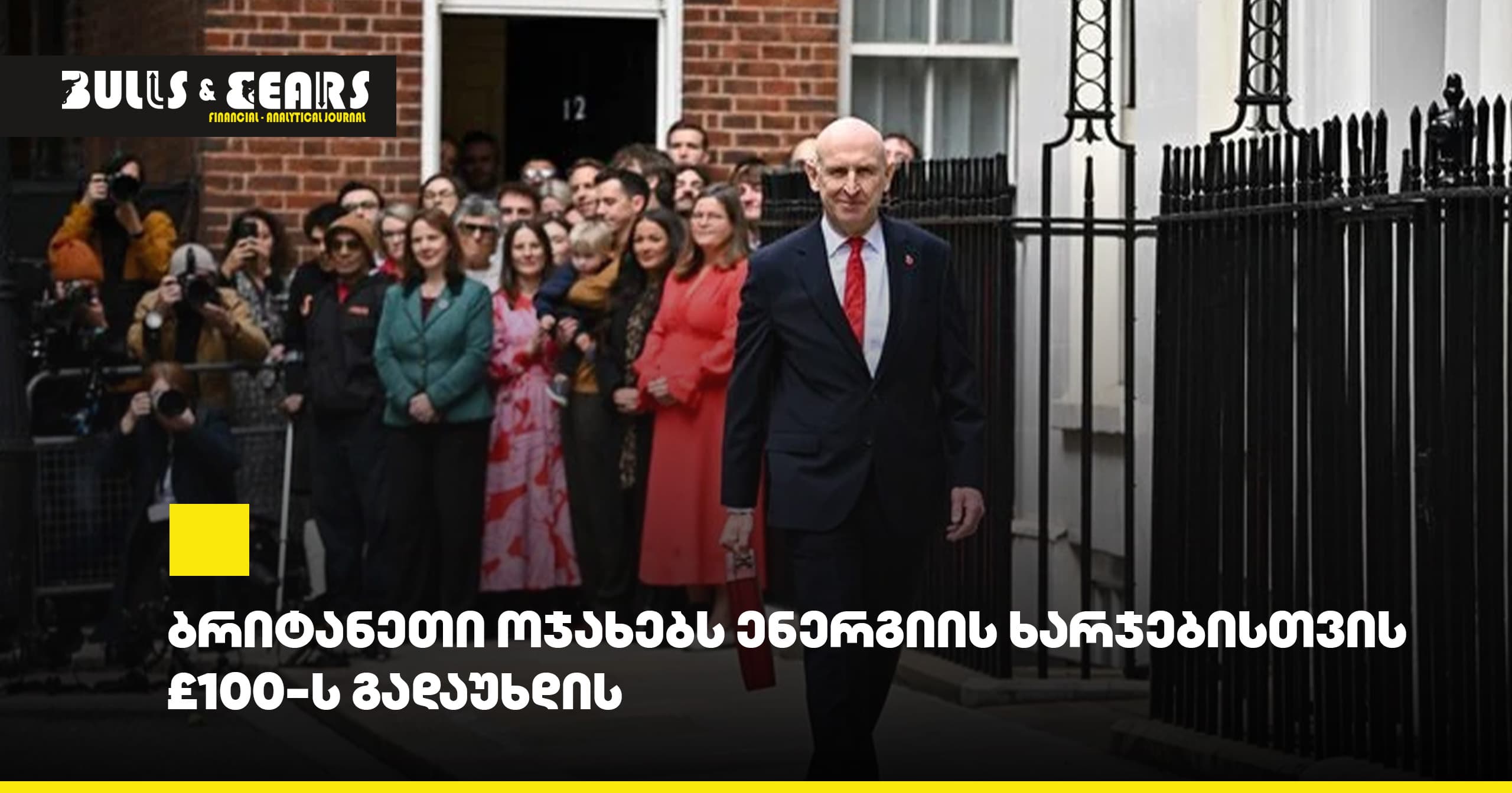 Великобритания выплатит семьям £100 на покрытие расходов на энергию