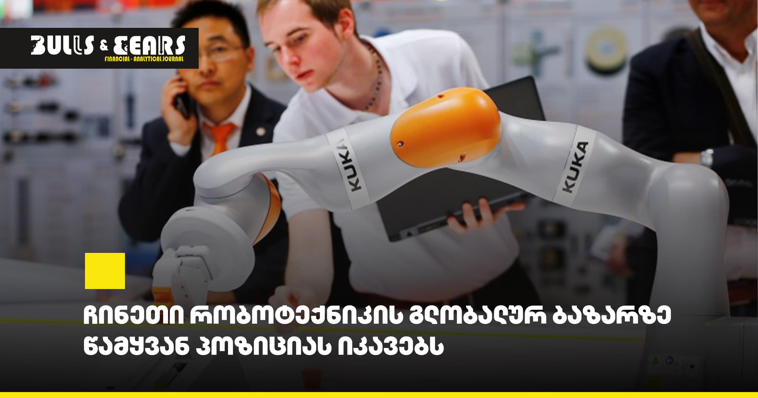 China Holds Leading Position in the Global Robotics Market