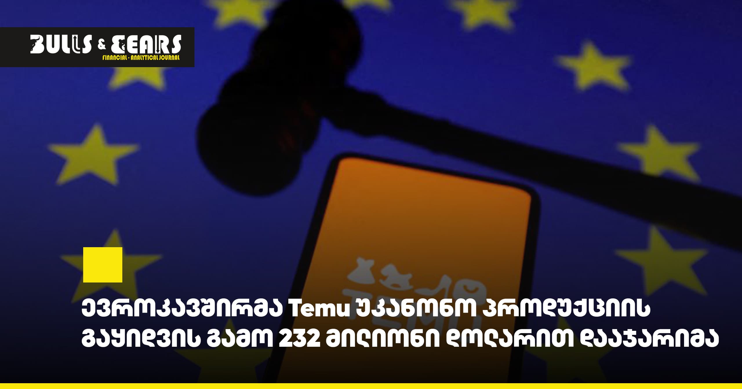 The European Union fined Temu $232 million for selling illegal products