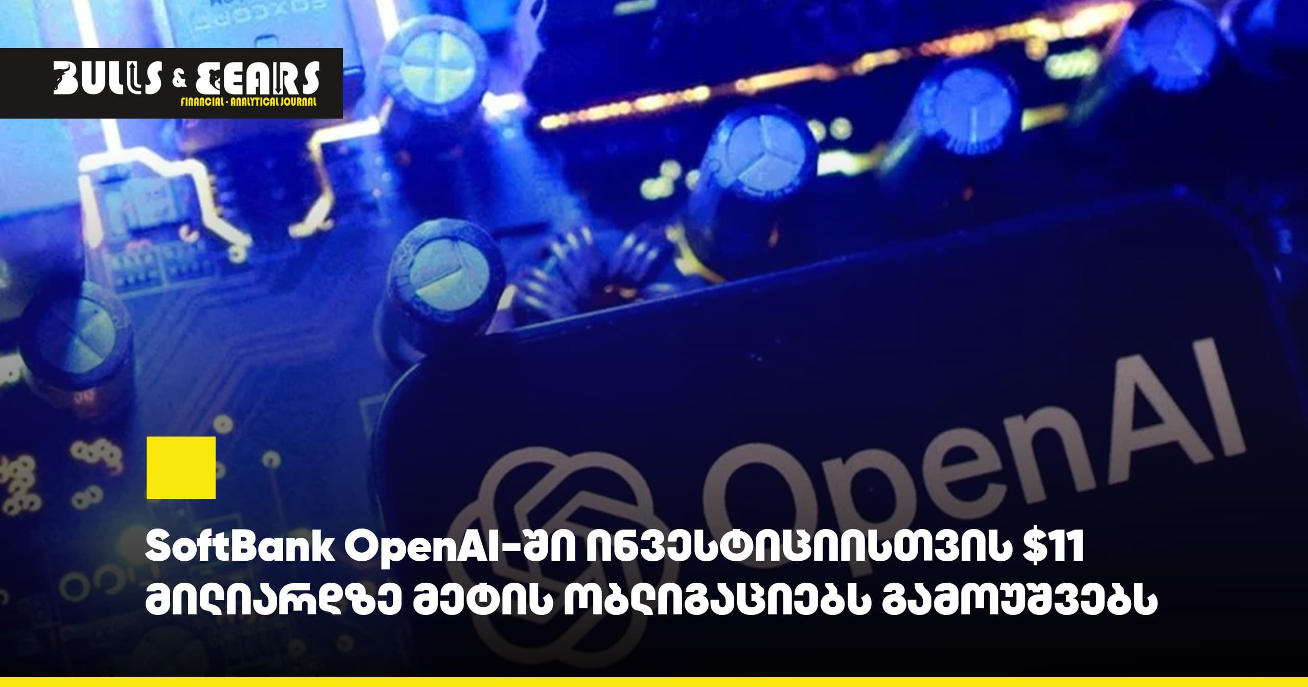 SoftBank will issue over $11 billion in bonds to fund its investment in OpenAI