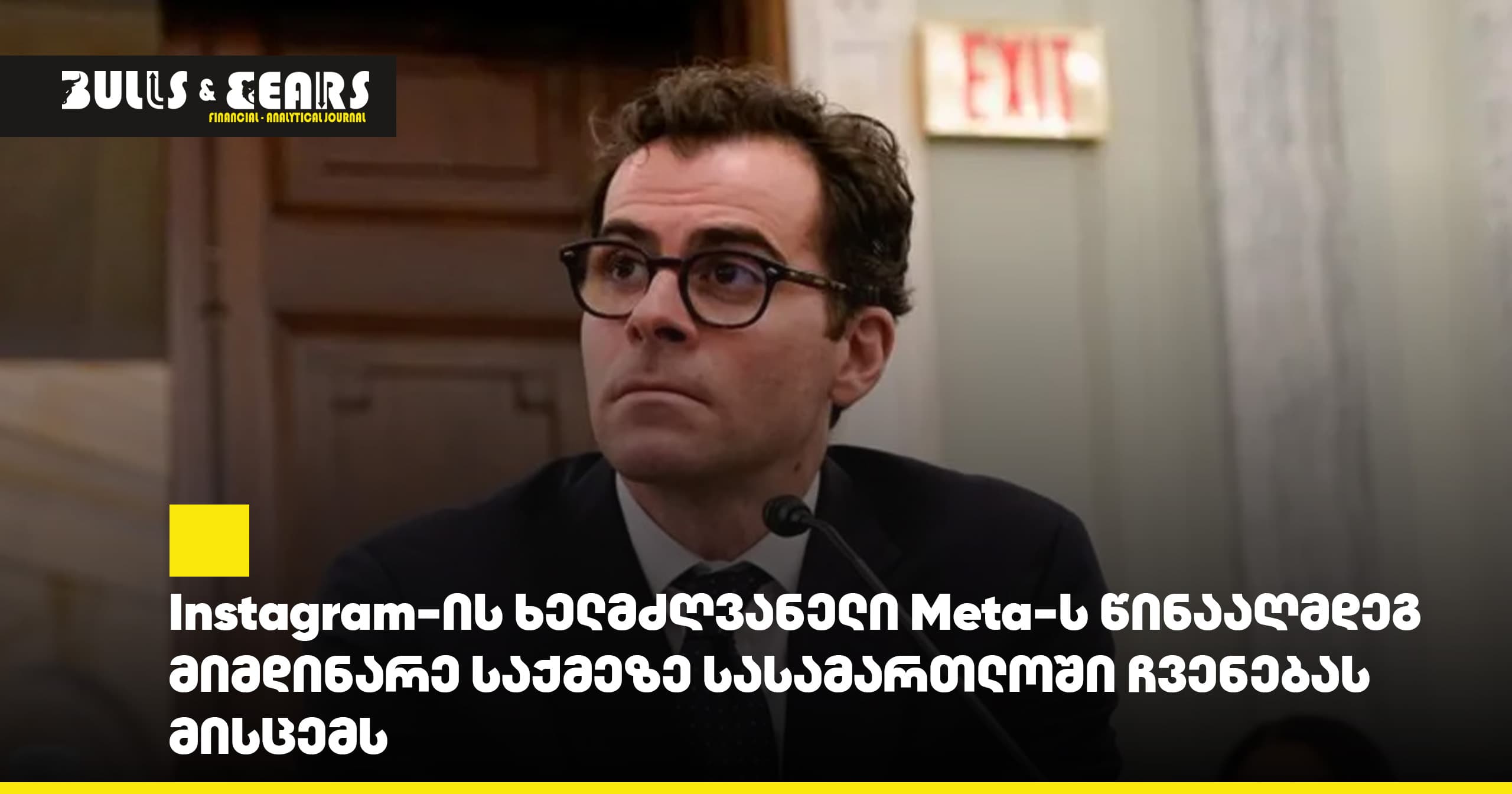 # Instagram's Head to Testify in Court on Ongoing Case Against Meta