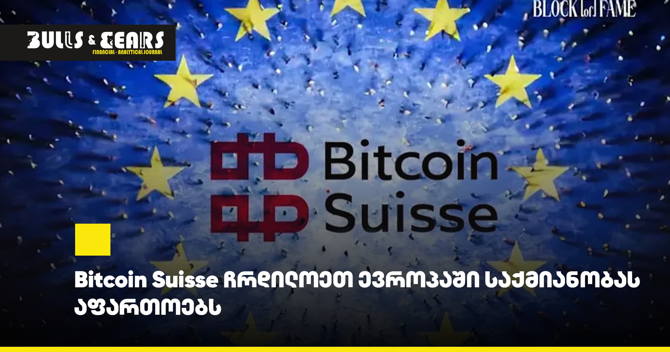 Bitcoin Suisse Expands Operations in Northern Europe