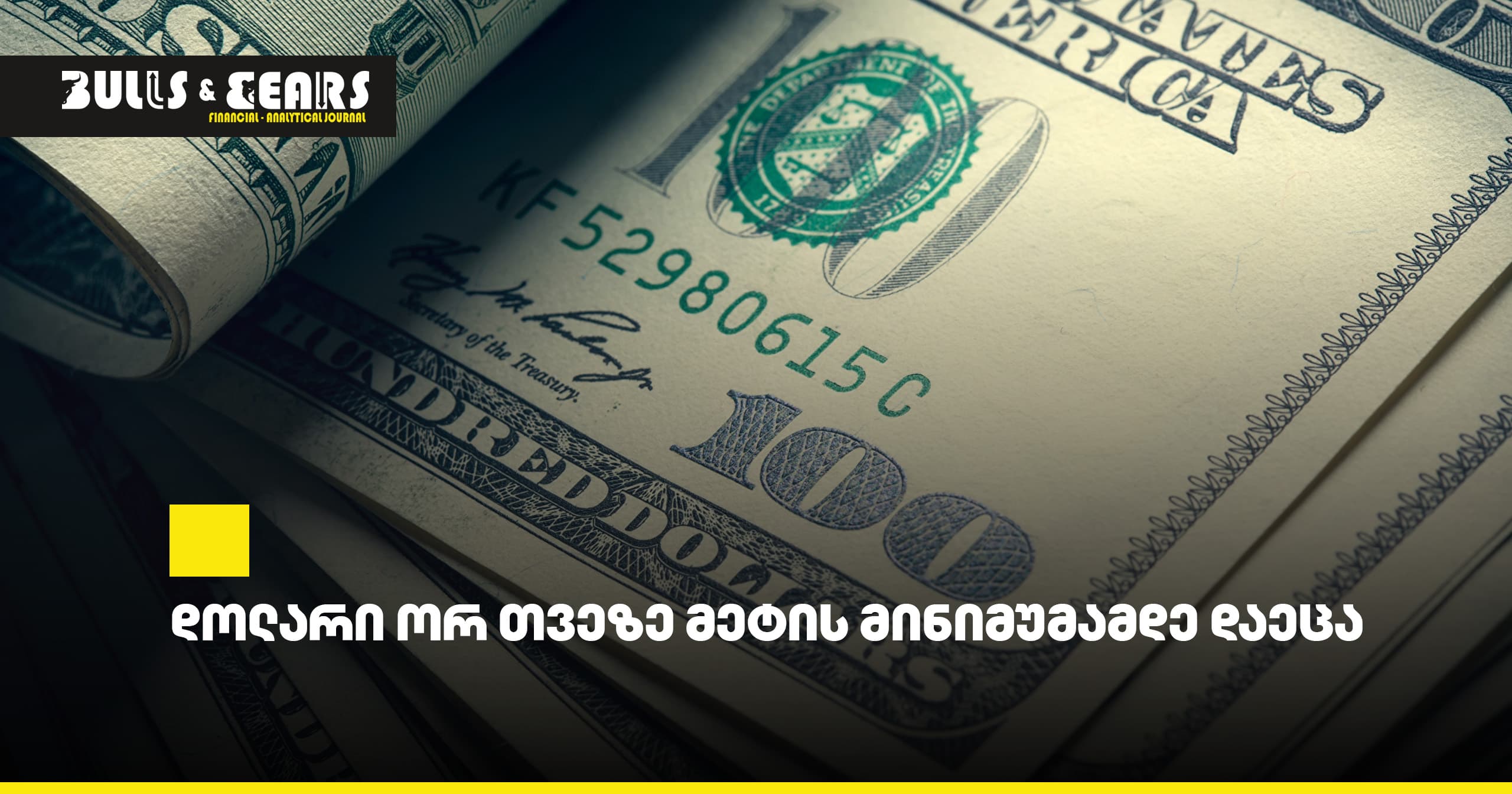 Dollar Falls to More Than Two-Month Low as Euro Strengthens