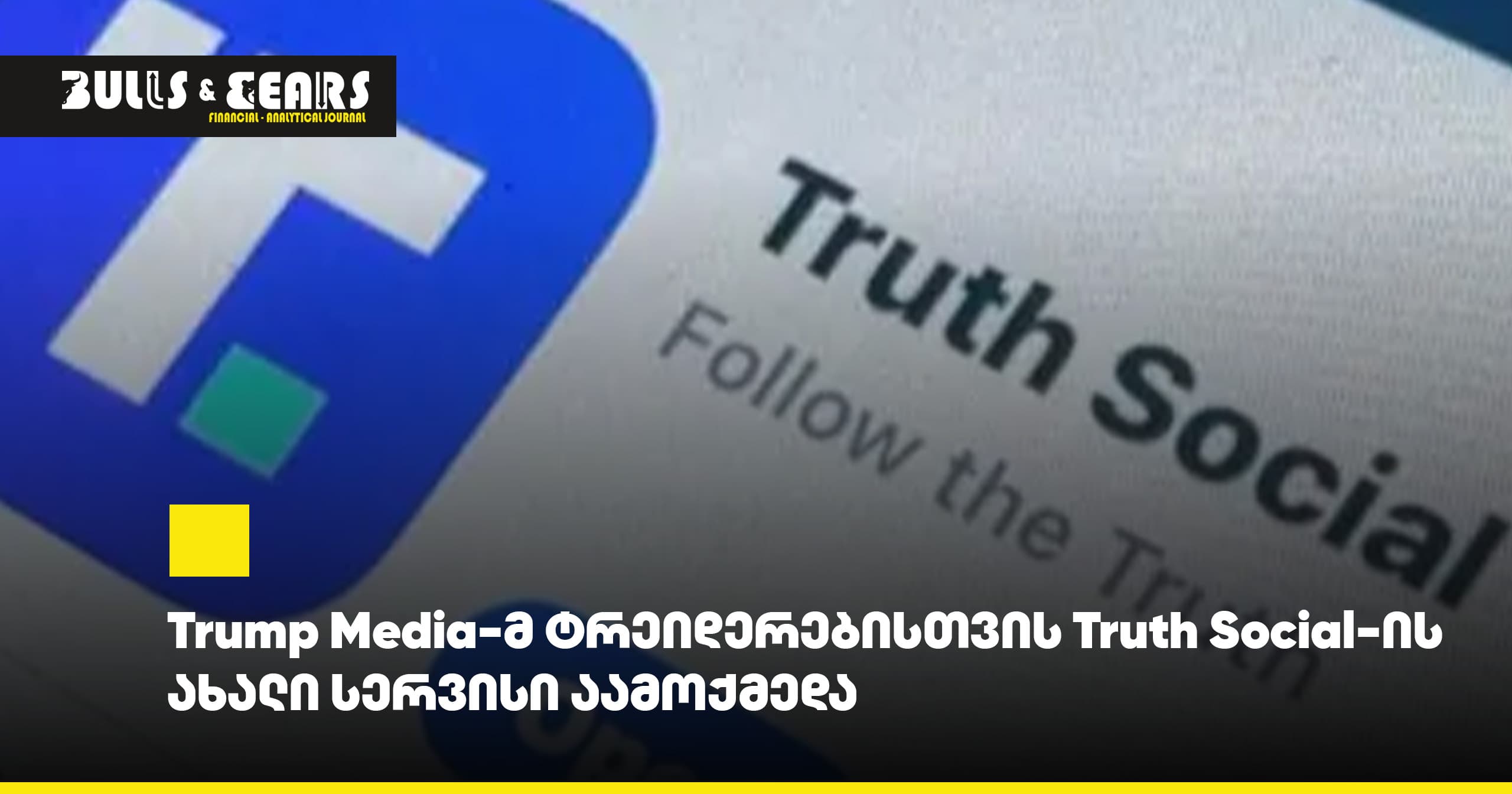 Trump Media Launched New Truth Social Service for Traders