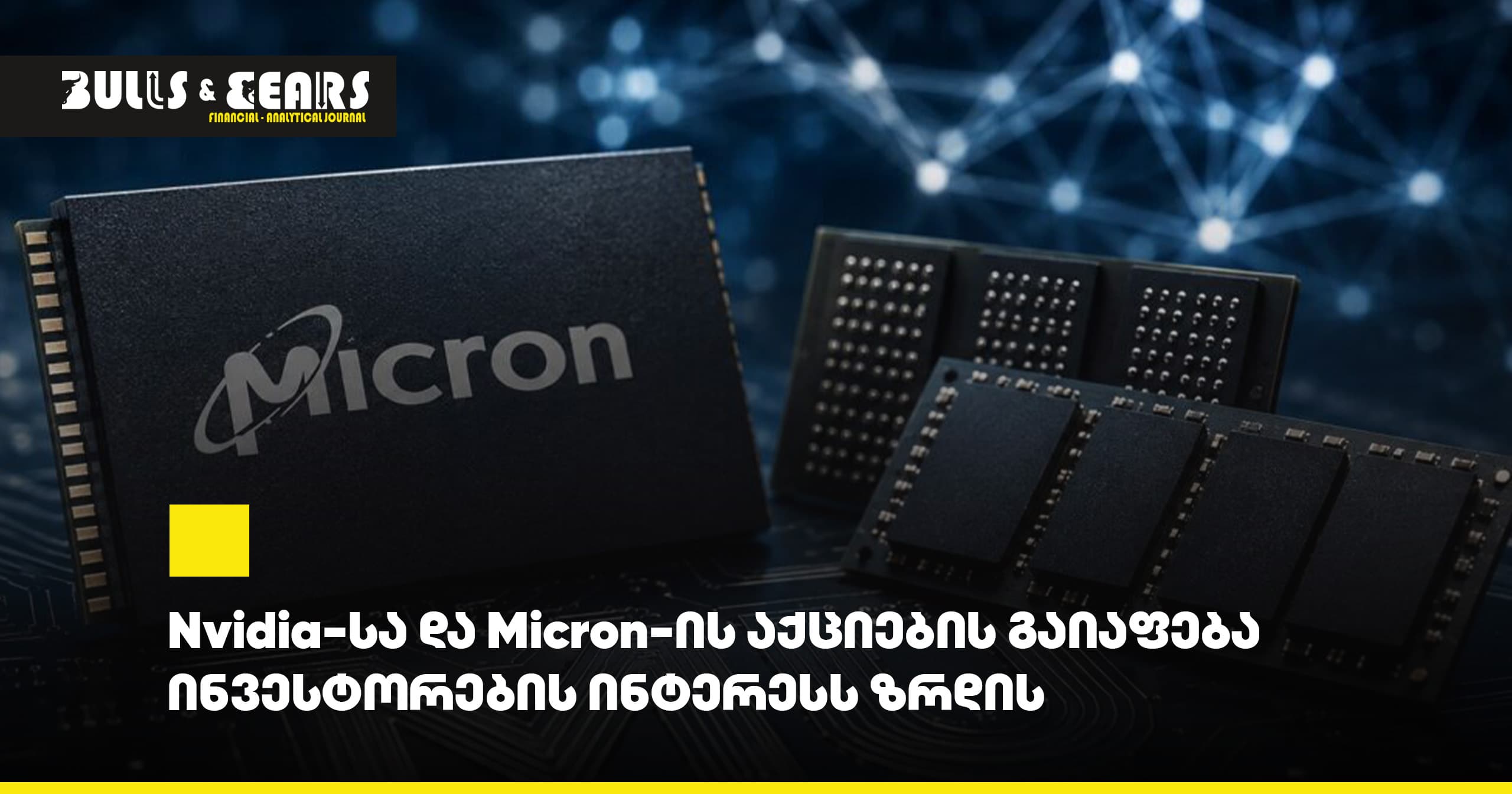 Nvidia and Micron Stock Price Declines Drive Investor Interest