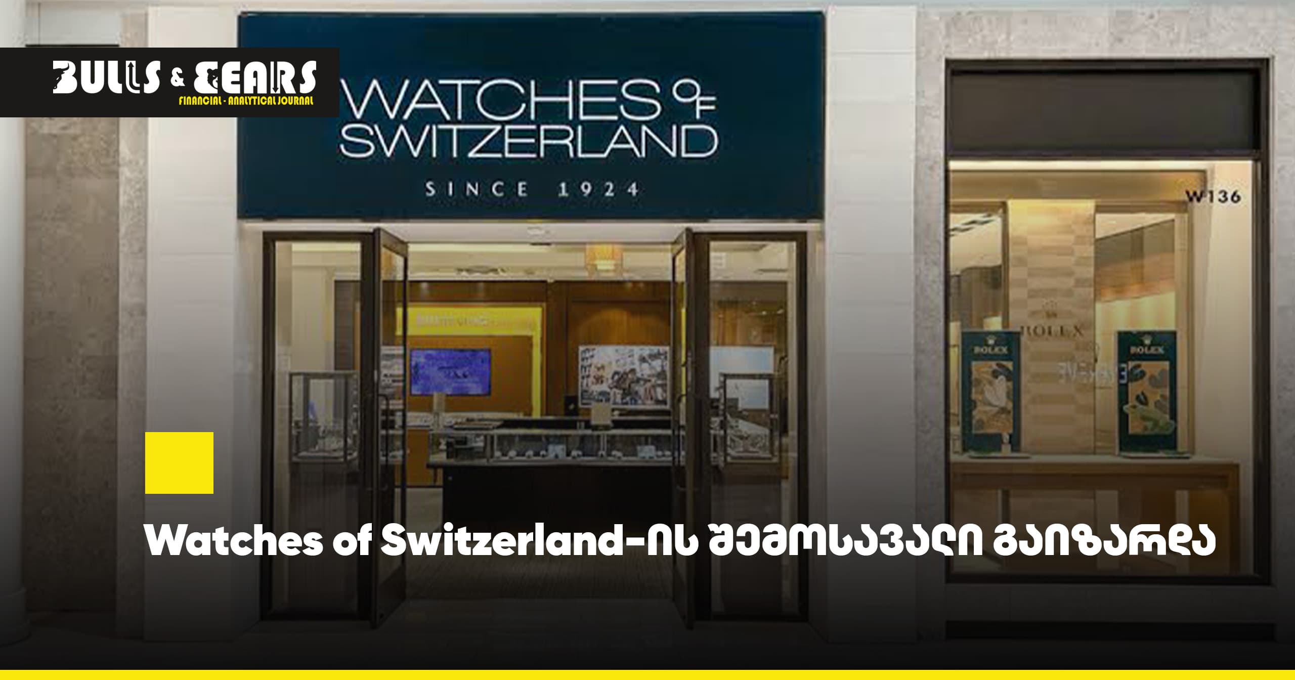 Watches of Switzerland's Revenue Increased