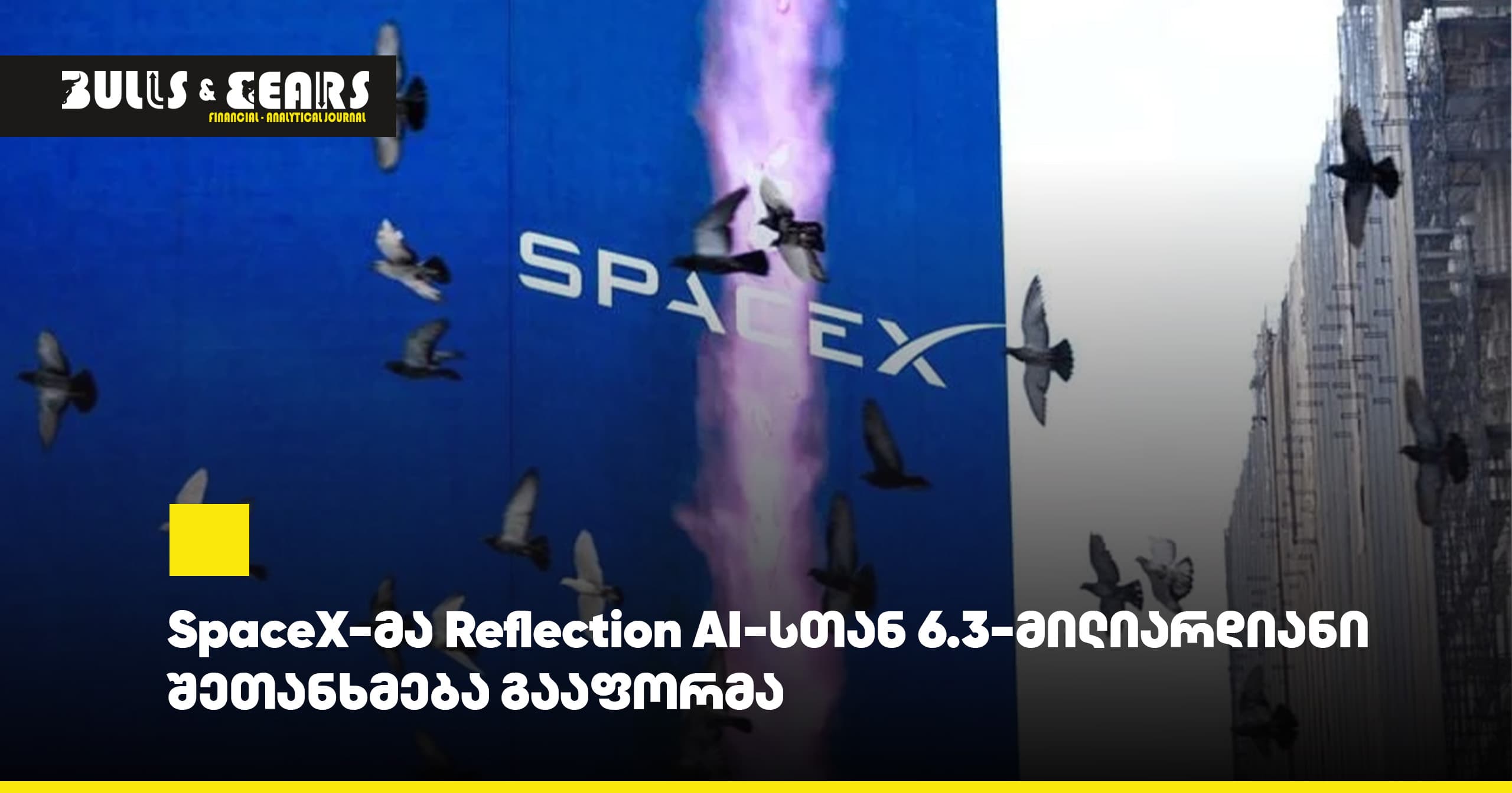 SpaceX Signs $6.3 Billion Agreement with Reflection AI