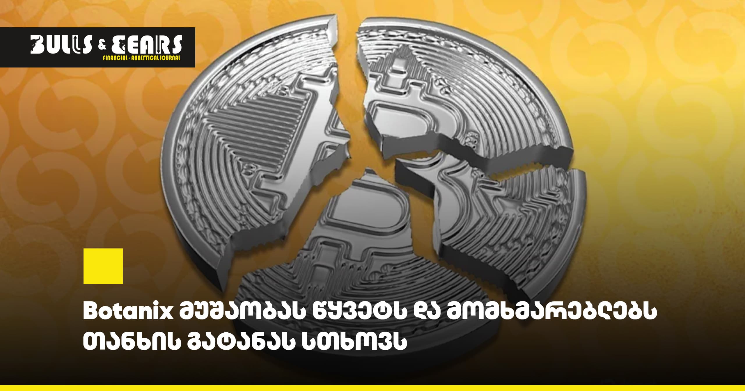 # Botanix Ceases Operations and Requests Users to Withdraw Funds