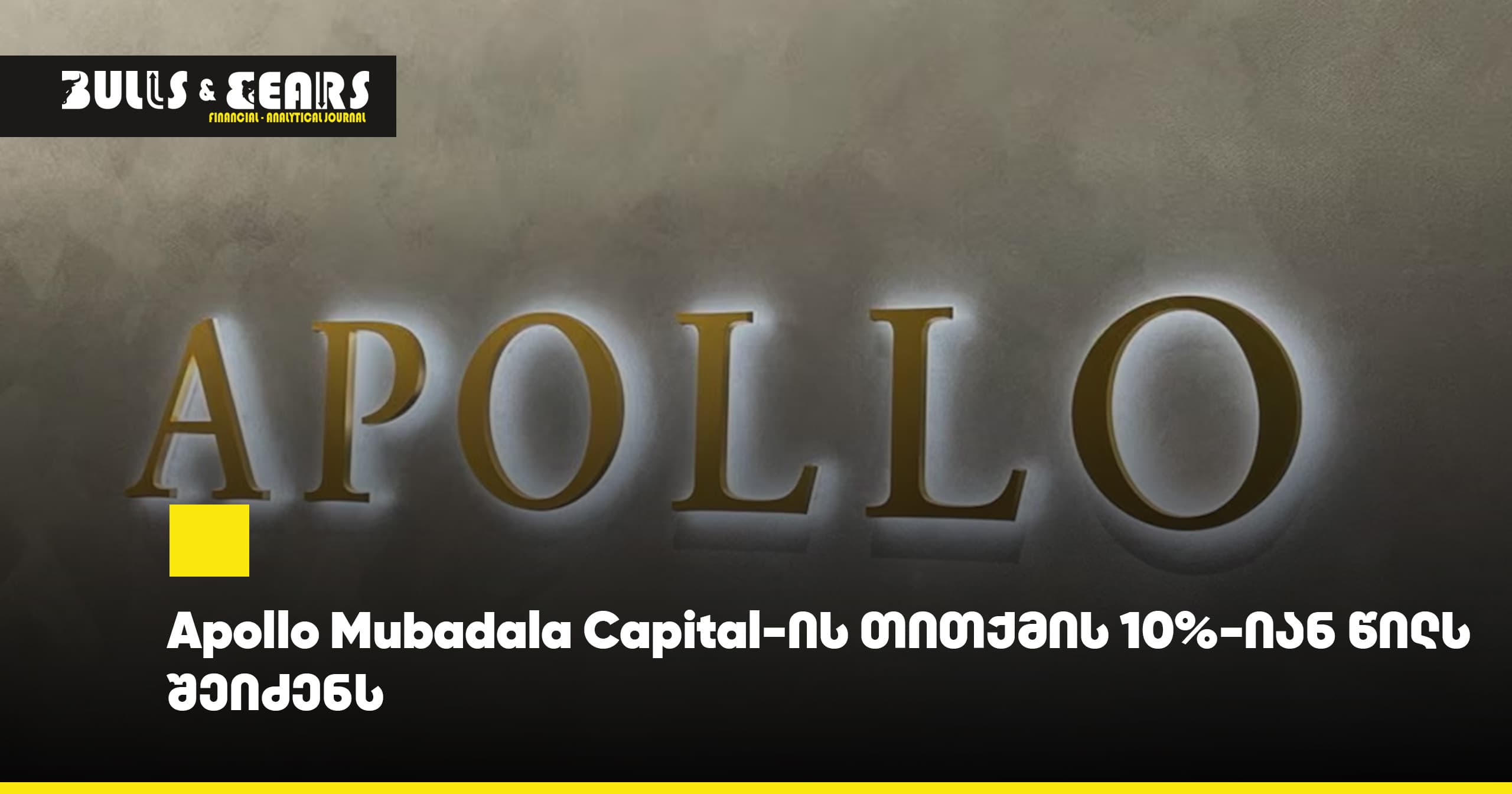Apollo will acquire a nearly 10% stake in Mubadala Capital