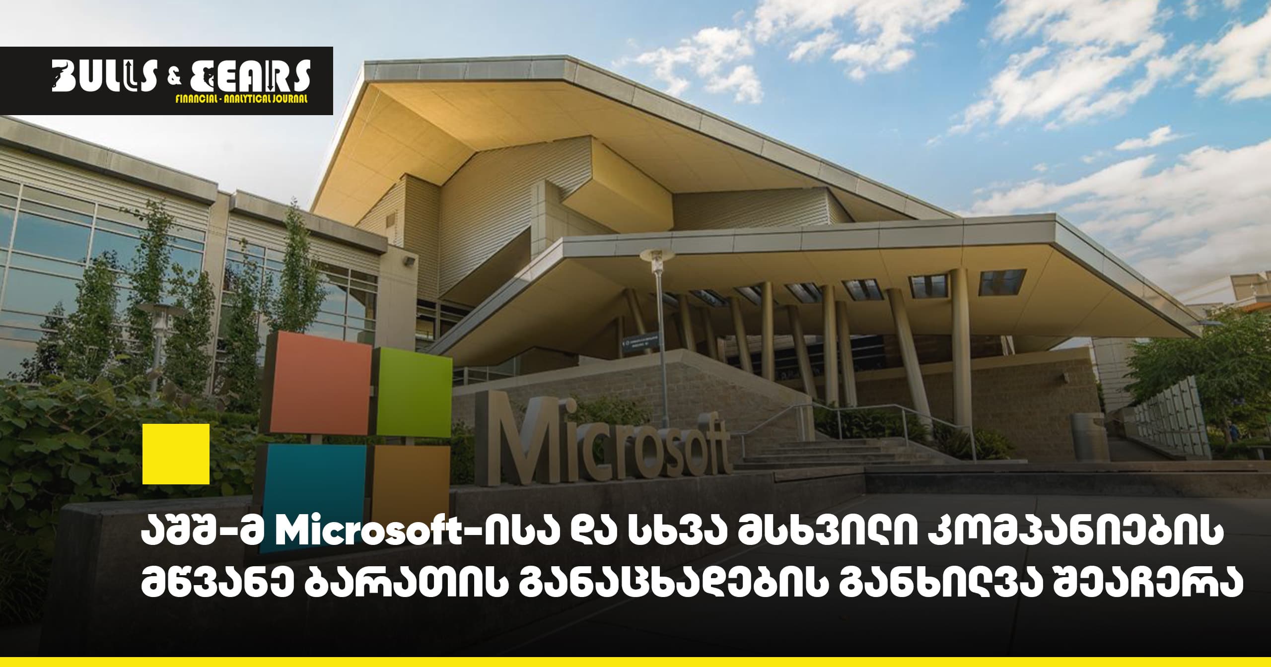 США приостановили рассмотрение заявок на грин-карты от Microsoft и других крупных компаний