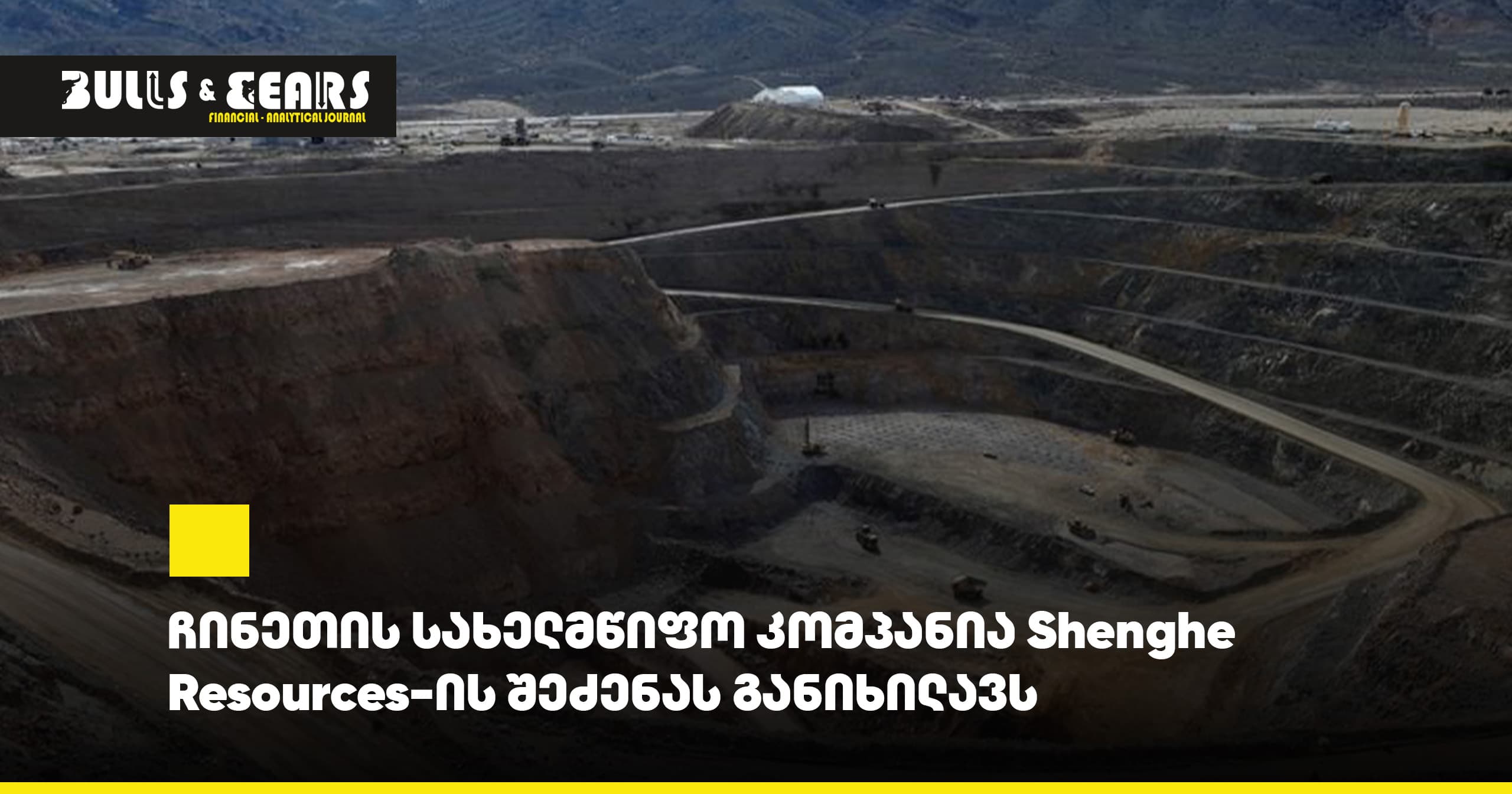 Chinese state-owned company considers acquisition of Shenghe Resources