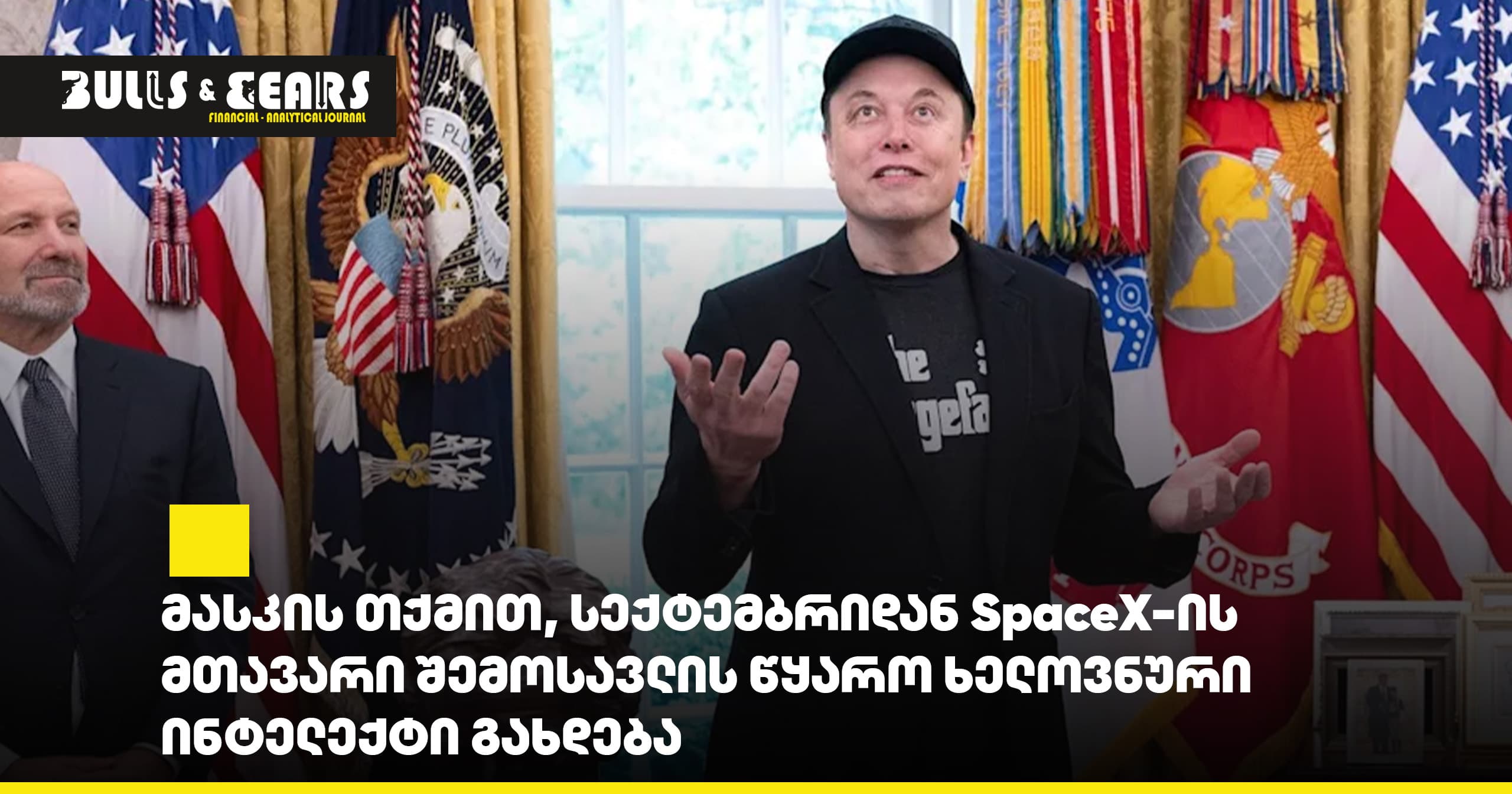 According to Musk, artificial intelligence will become SpaceX's main source of revenue from September
