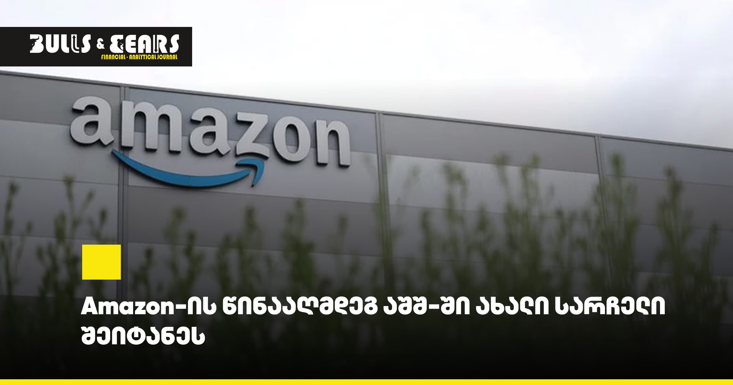 New Lawsuit Filed Against Amazon in the US