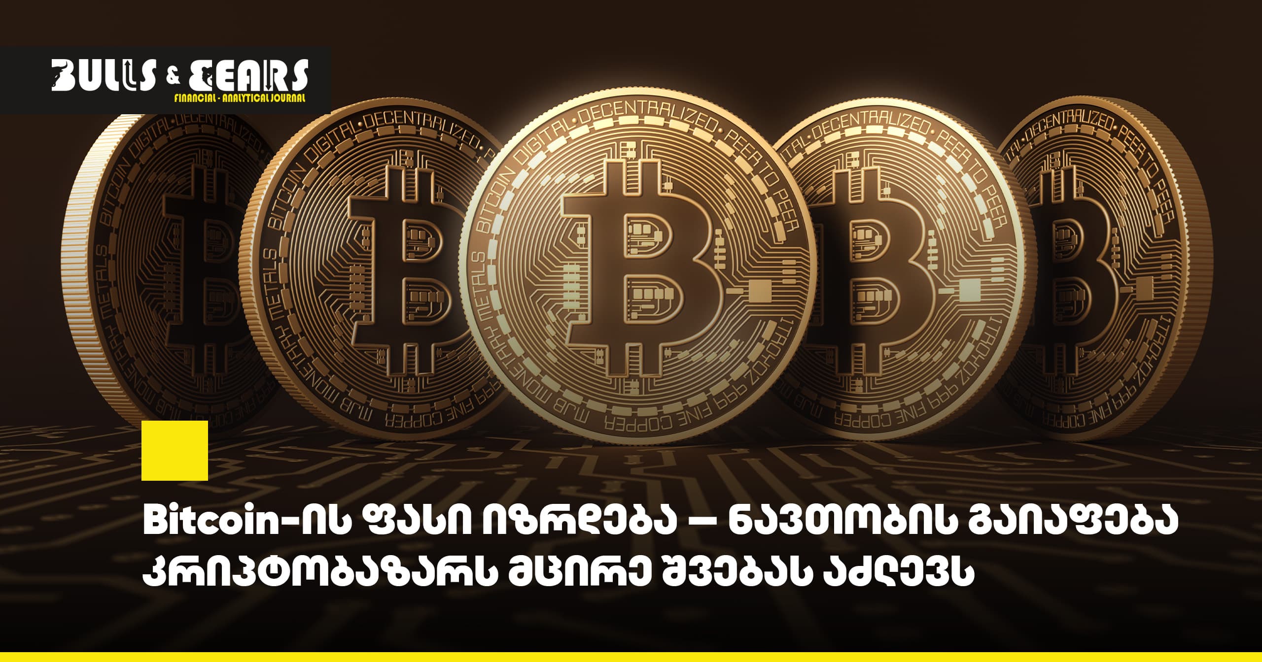Bitcoin's price is rising — the drop in oil prices is giving the crypto market a slight relief