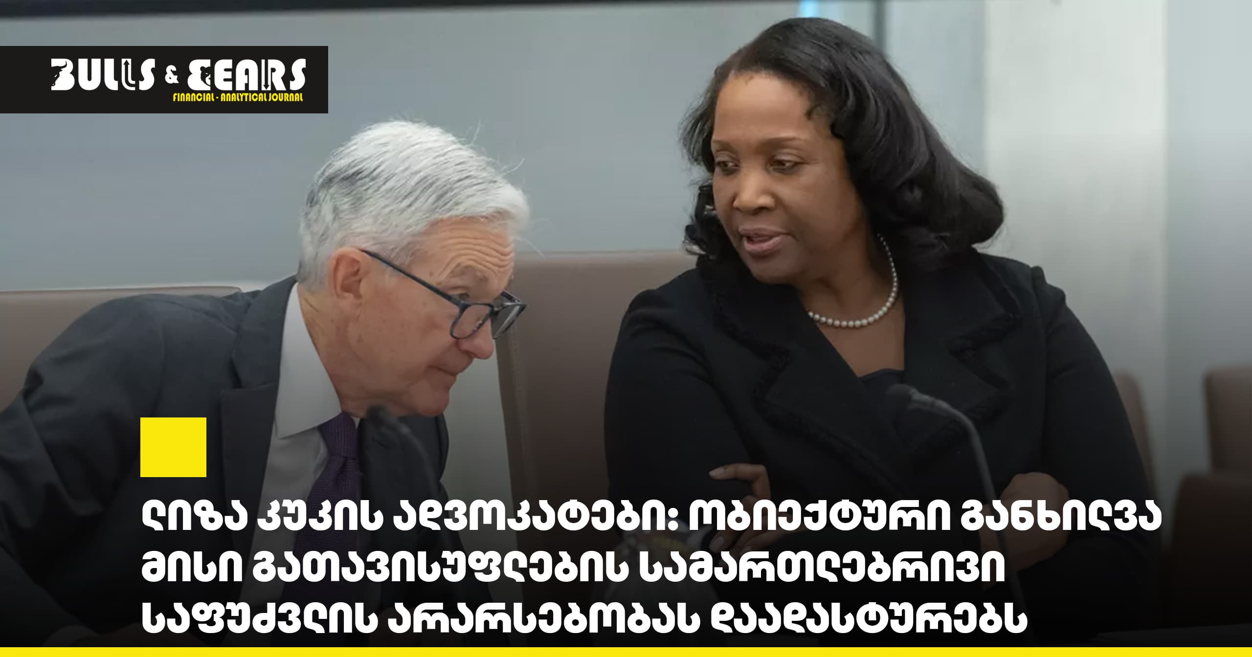 Lisa Cook's Lawyers: An Objective Review Will Confirm There Is No Legal Basis for Her Dismissal