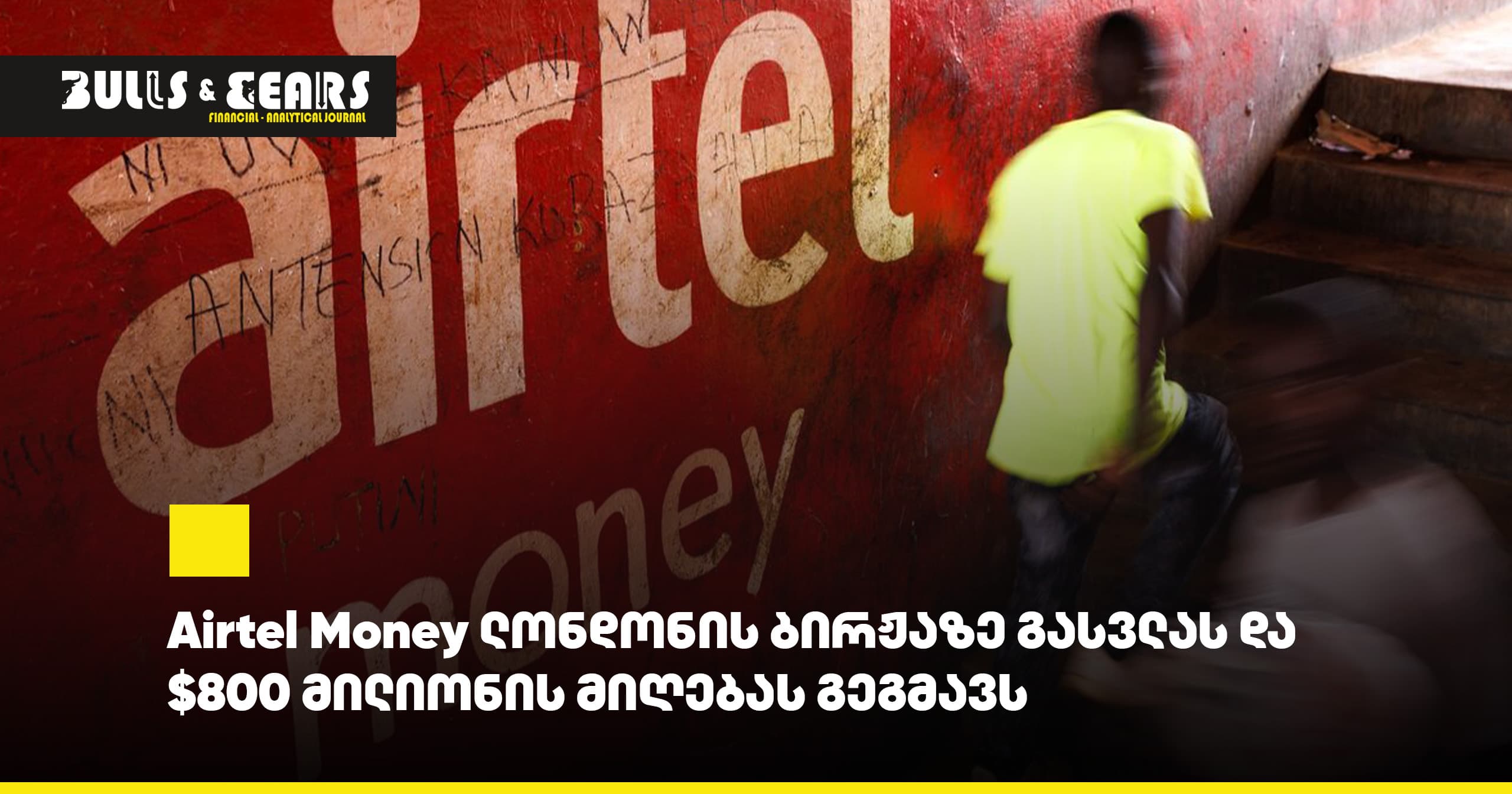 Airtel Money plans to list on the London Stock Exchange and raise $800 million