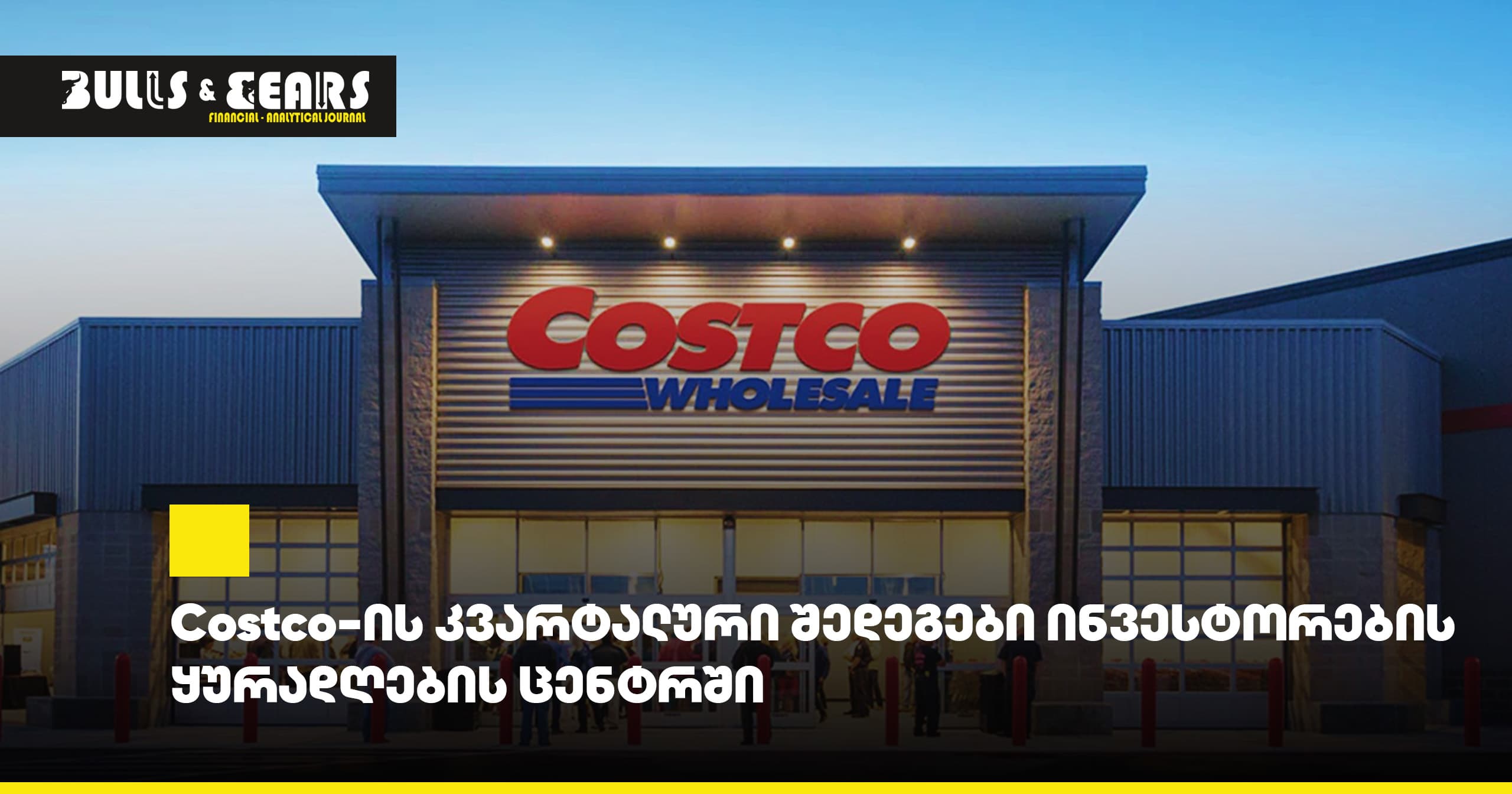 Costco's Quarterly Results in the Spotlight for Investors