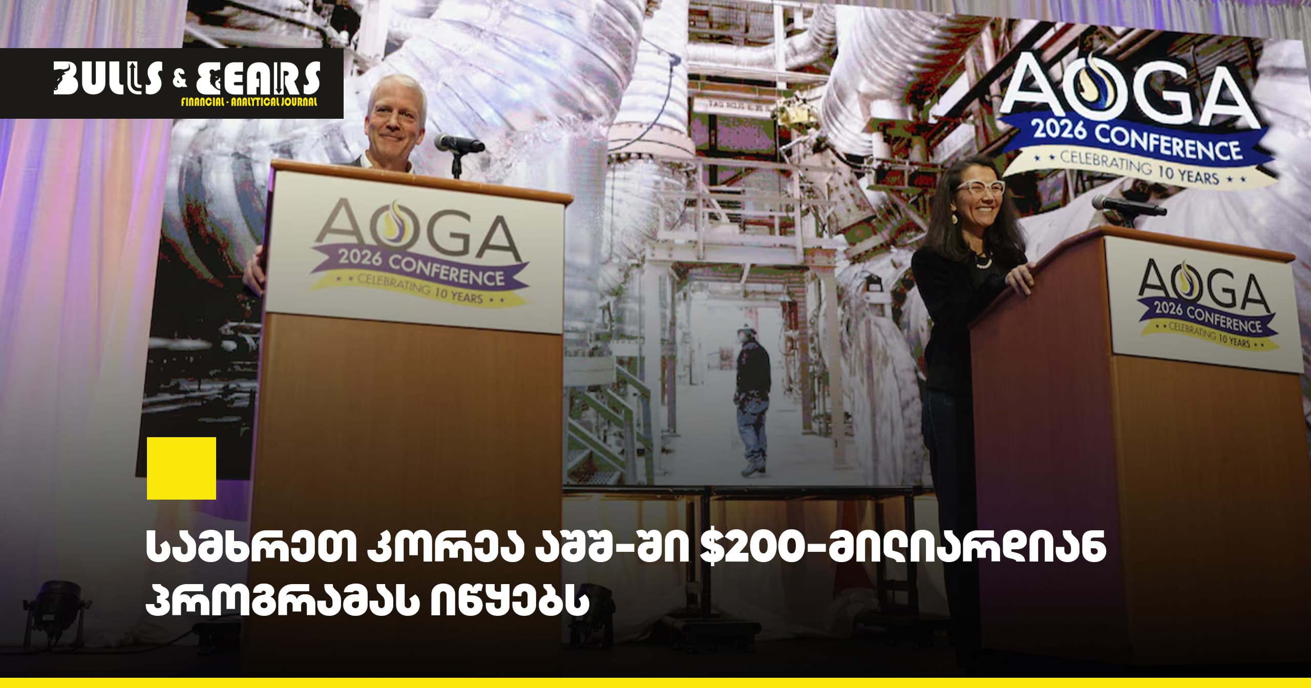 **South Korea launches $200-billion program in the US**