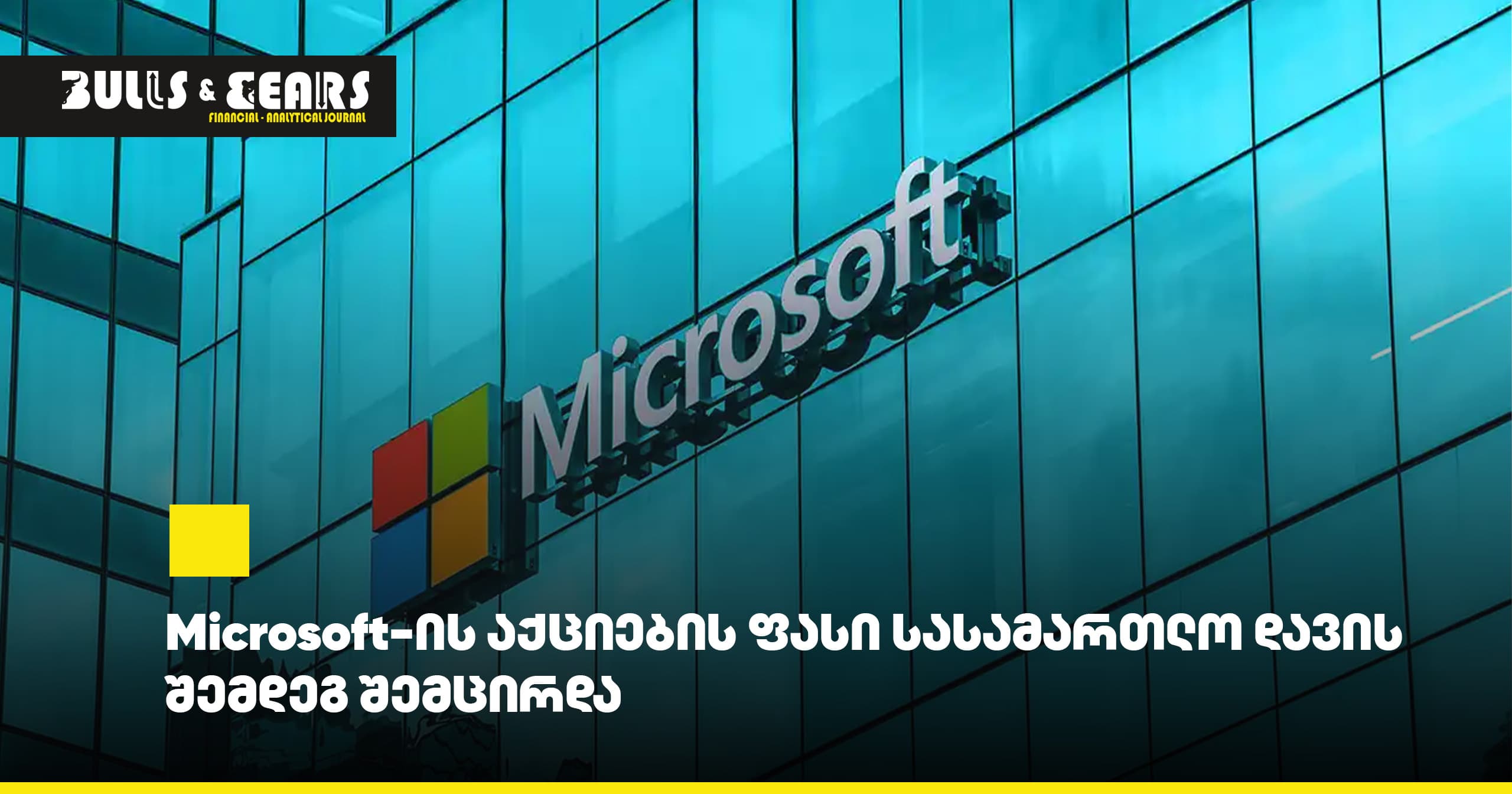 # Microsoft Stock Price Declined Following Legal Dispute