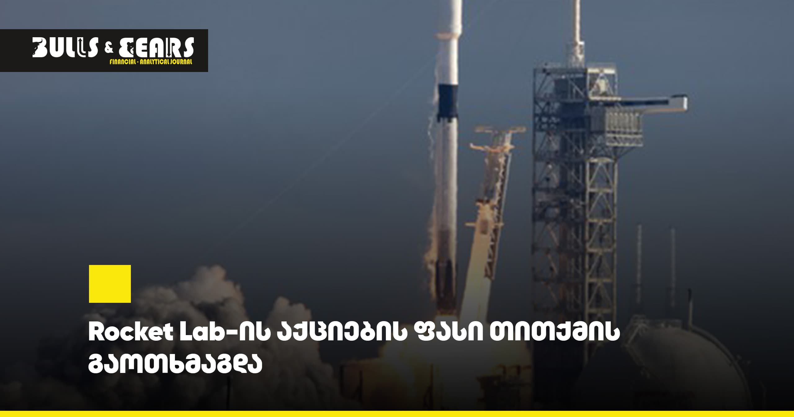 # Rocket Lab's Stock Price Nearly Quadrupled