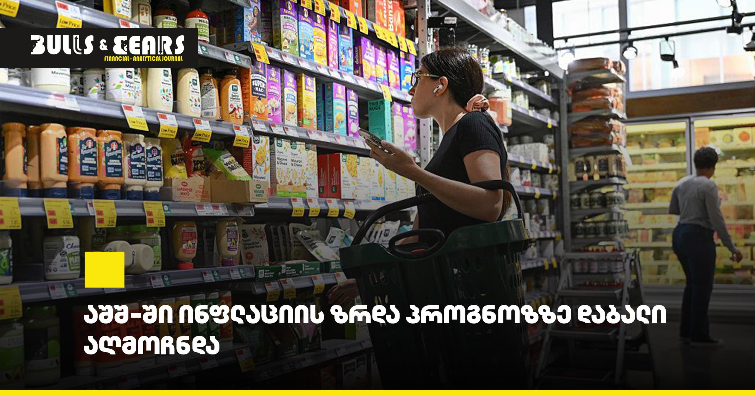 Inflation growth in the US turned out lower than forecast