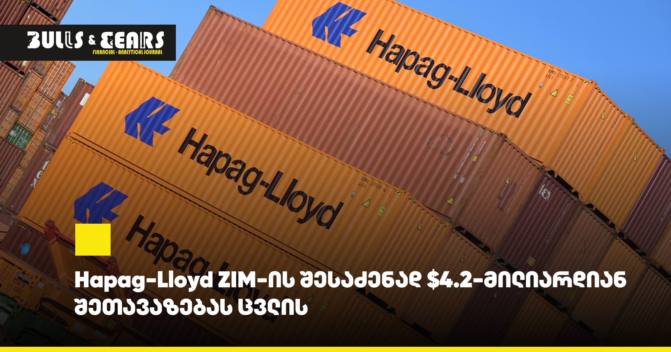 Hapag-Lloyd Revises $4.2 Billion Offer to Acquire ZIM