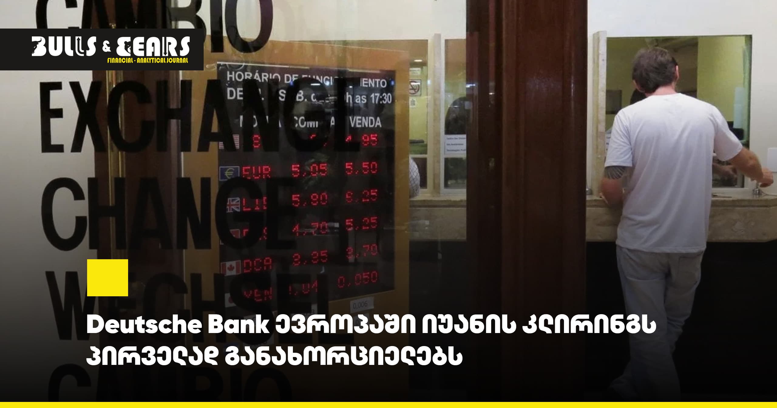 Deutsche Bank to Conduct Yuan Clearing in Europe for the First Time