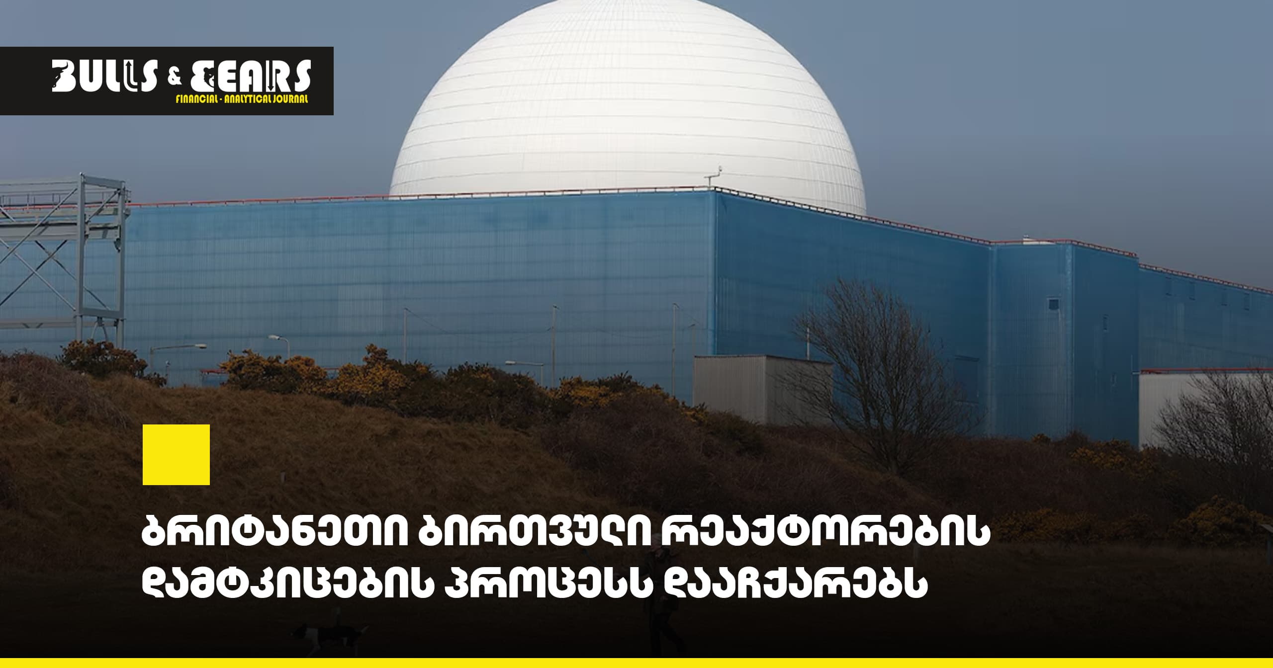 Britain will speed up the approval process for nuclear reactors
