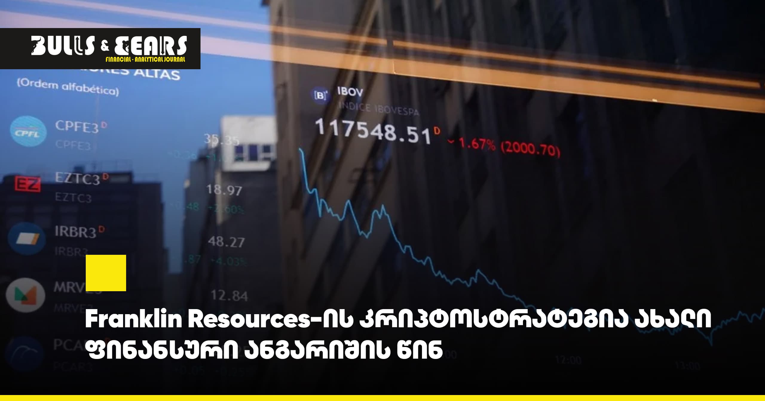 Franklin Resources' Crypto Strategy Ahead of New Financial Report