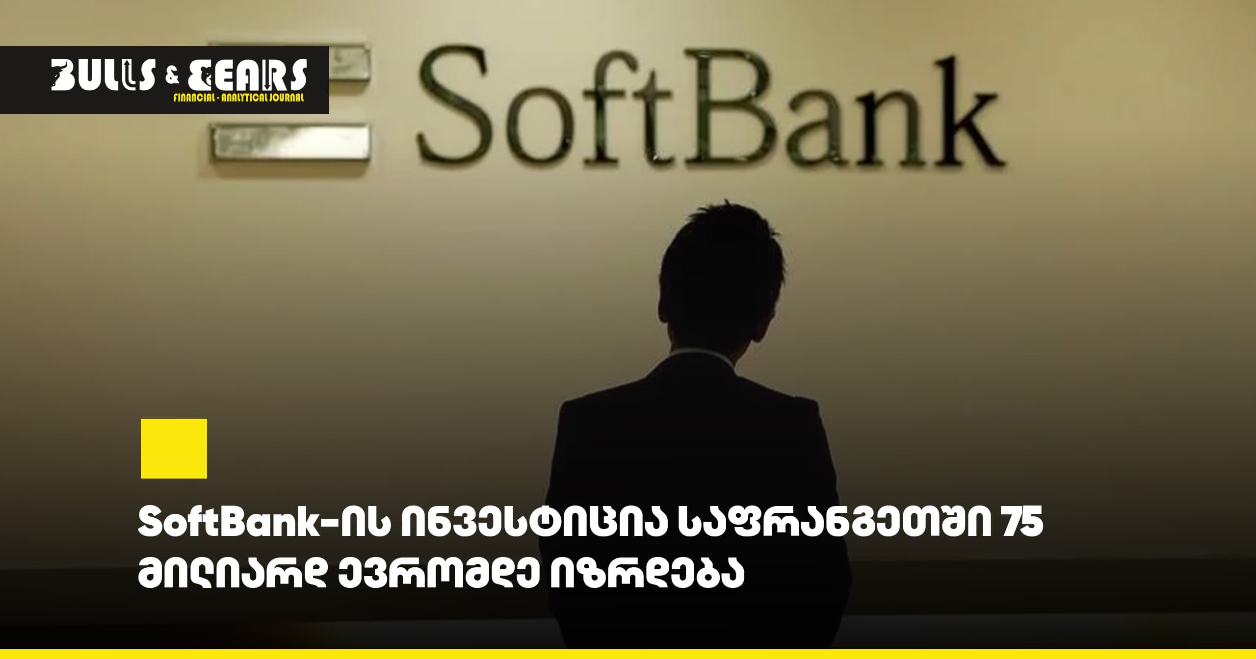 # SoftBank's Investment in France Grows to 75 Billion Euros
