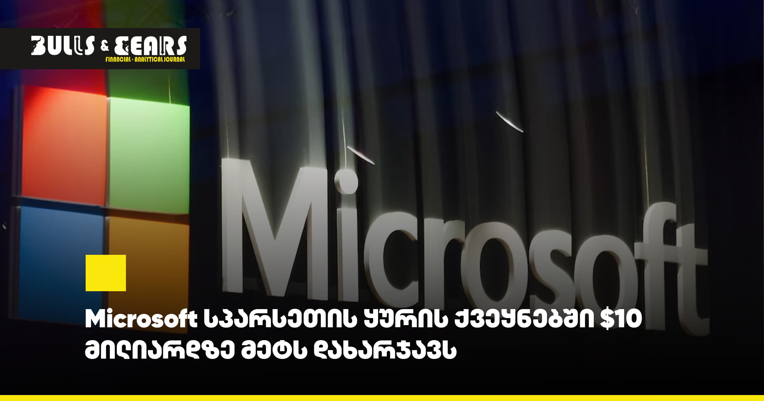 Microsoft to Spend Over $10 Billion in Gulf Countries