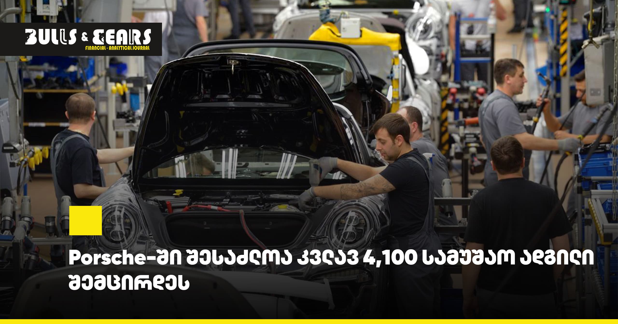 Porsche may cut a further 4,100 jobs